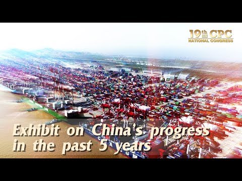 exhibit on chinas progress