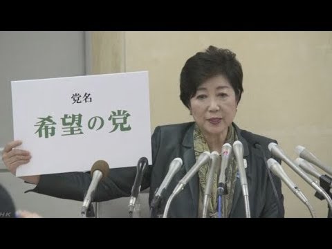 reformist tokyo governor koike launches